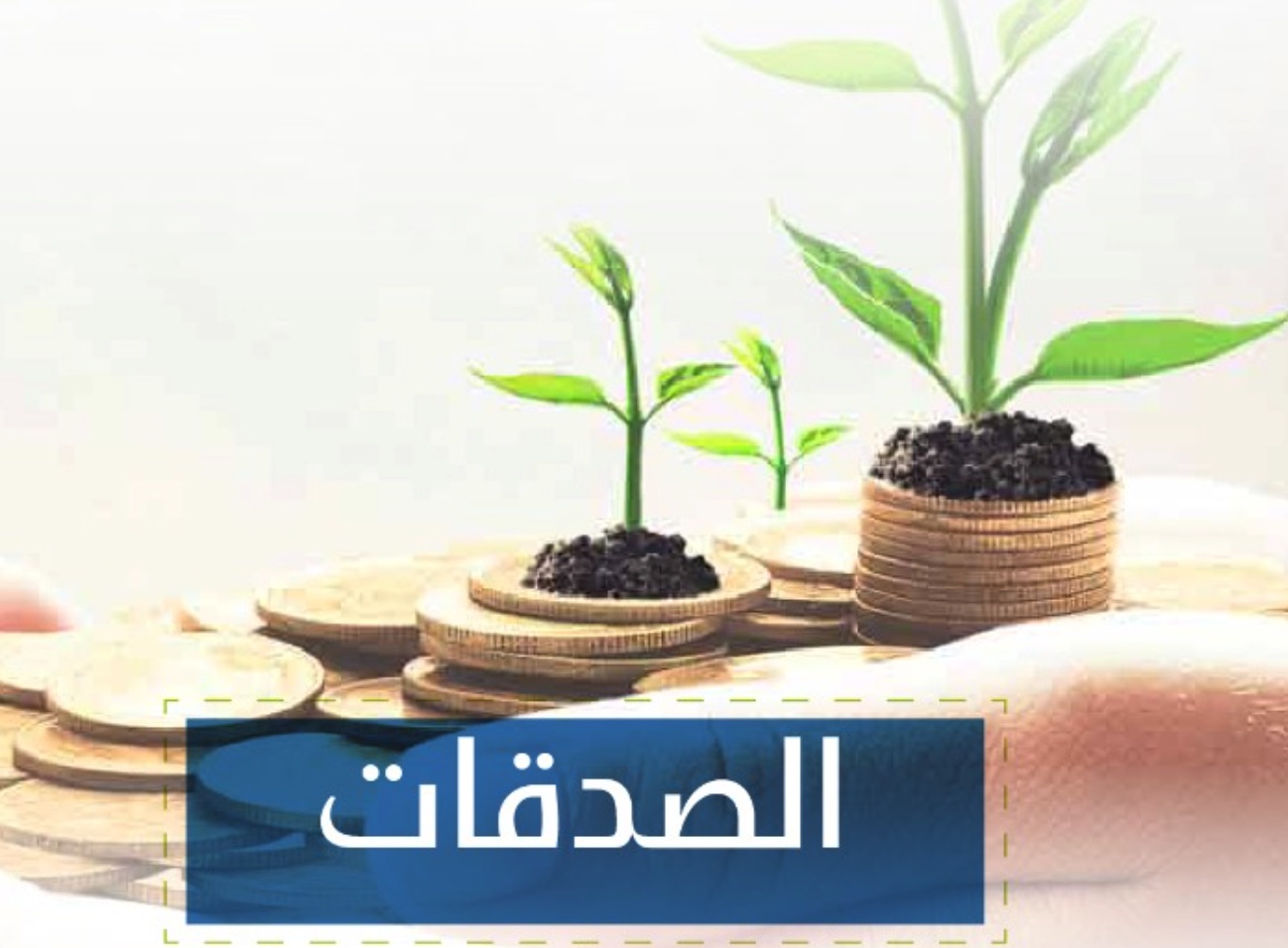 Picture of Zakat, Sadaqah, and Kaffarat