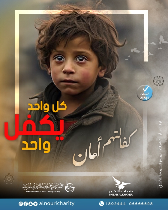 صورة حملة كل واحد يكفل واحد- ايتام غزة وسوريا