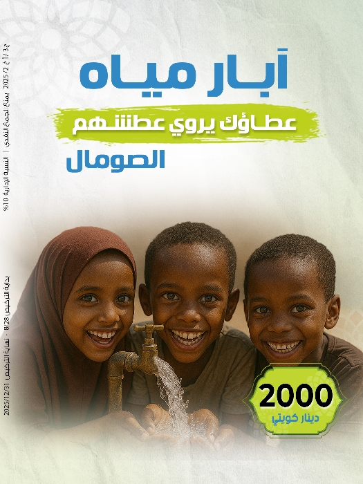 Picture of بئر متوسط الصومال