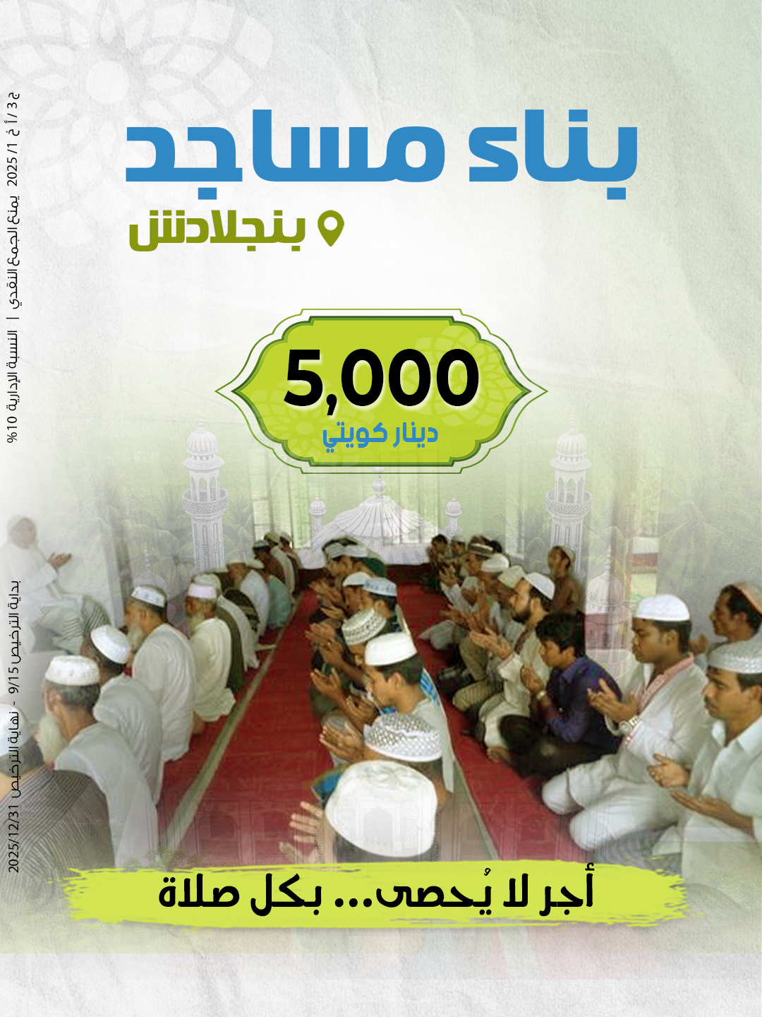 Picture of بنجلادش-5000