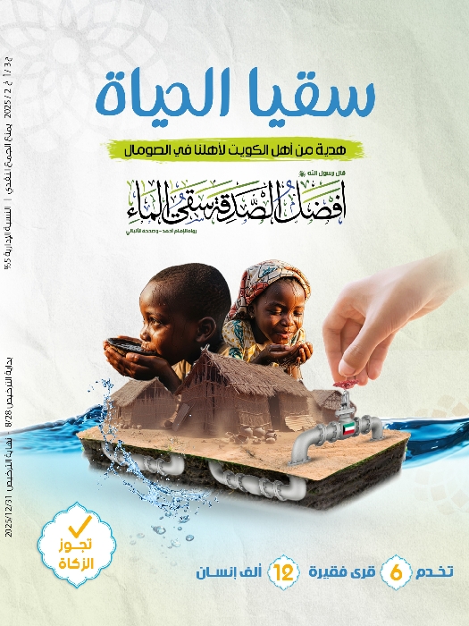 Picture of شبكة مياه الصومال
