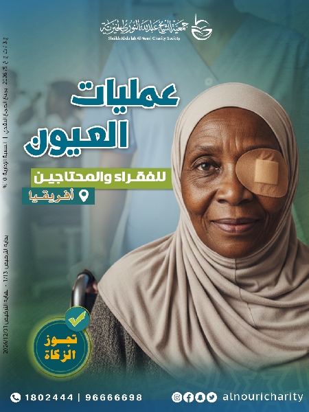 Picture of Eye surgeries in Africa for the poor and needy