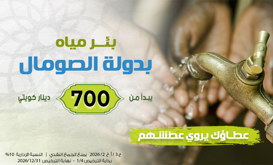 ابار الصومال M