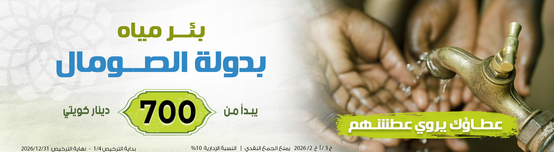 ابار الصومال w