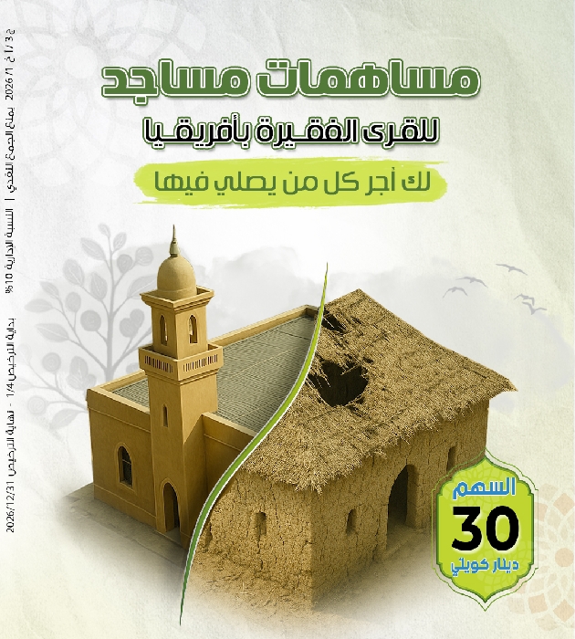 Picture of مساهمات مساجد للقرى الفقيرة بأفريقيا