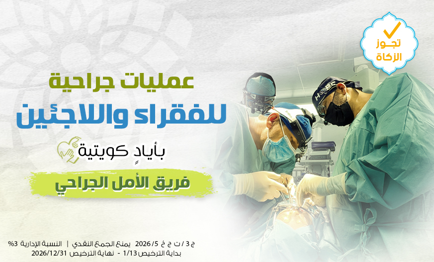 جراحية M