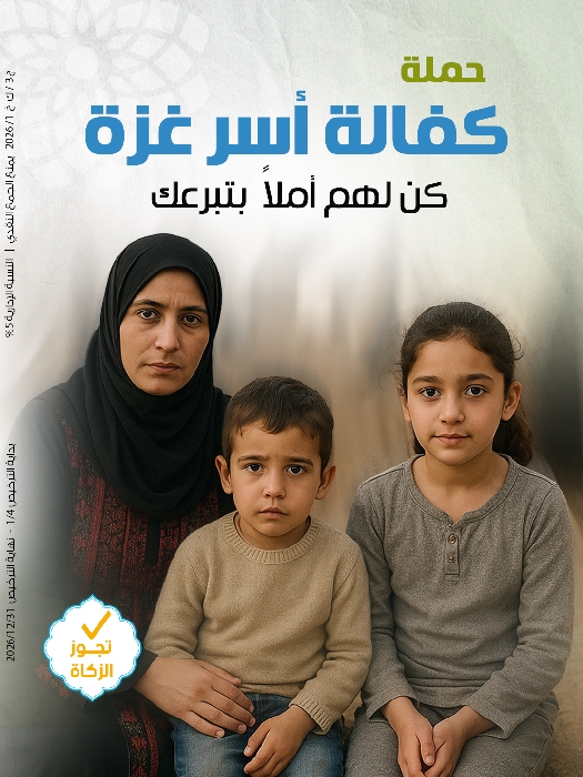 Picture of كفالة أسر غزة