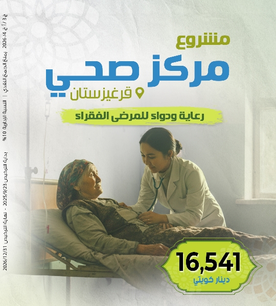 Picture of مركز صحي قرغيزستان-16541 دك