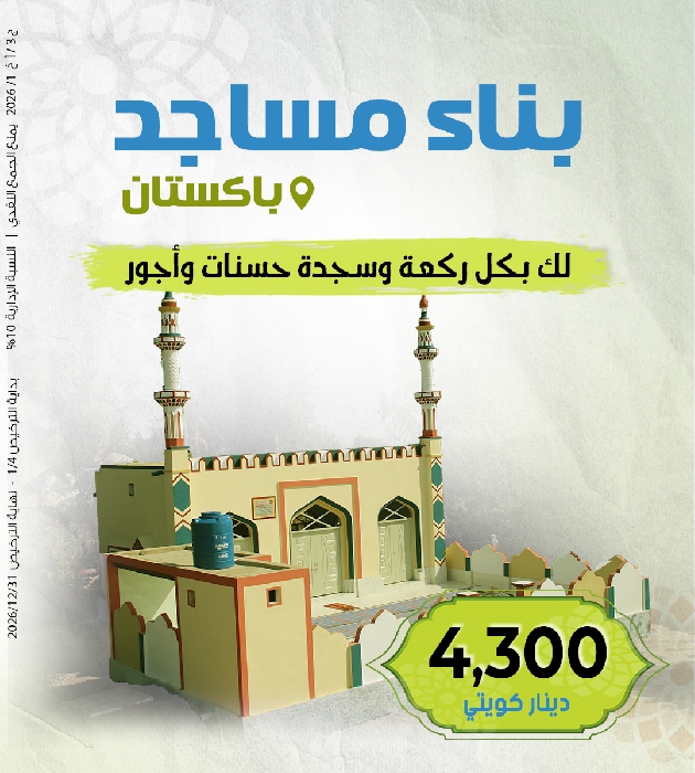 صورة مسجد باكستان - 4300 دك