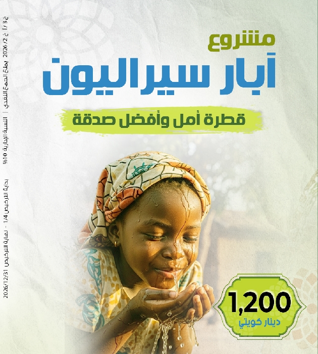 Picture of ابار سيراليون - 1200