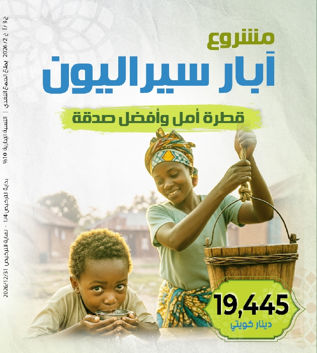 Picture of ابار سيراليون - 19445 دك