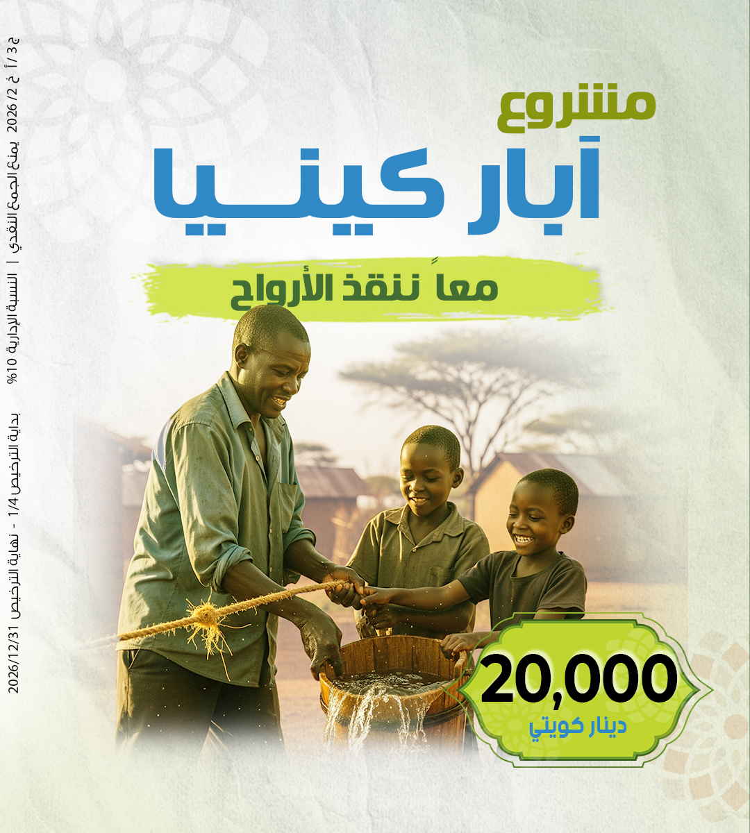 Picture of ابارر كينيا-20000 دك