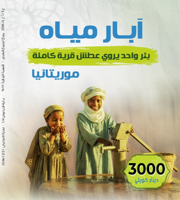 Picture of بئر متوسط موريتانيا 3000