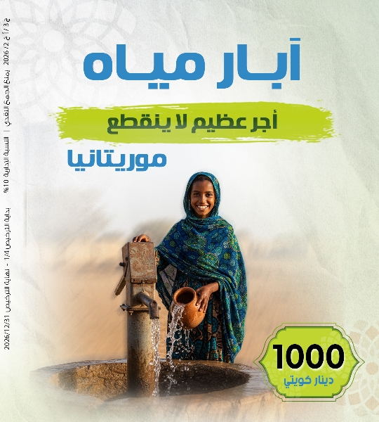 Picture of بئر سطحي موريتانيا 1000
