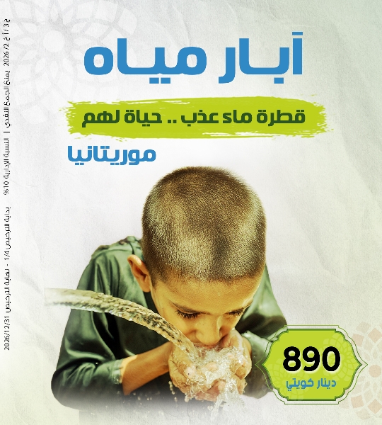 Picture of بئر سطحي موريتانيا 890 دك