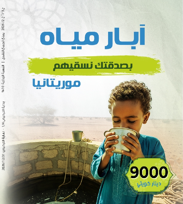 Picture of بئر سطحي موريتانيا