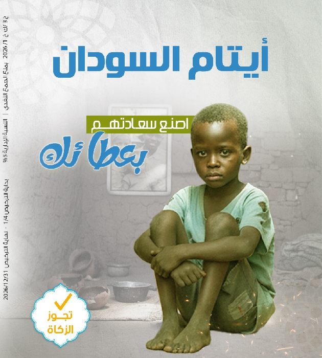 Picture of كفالة أيتام السودان