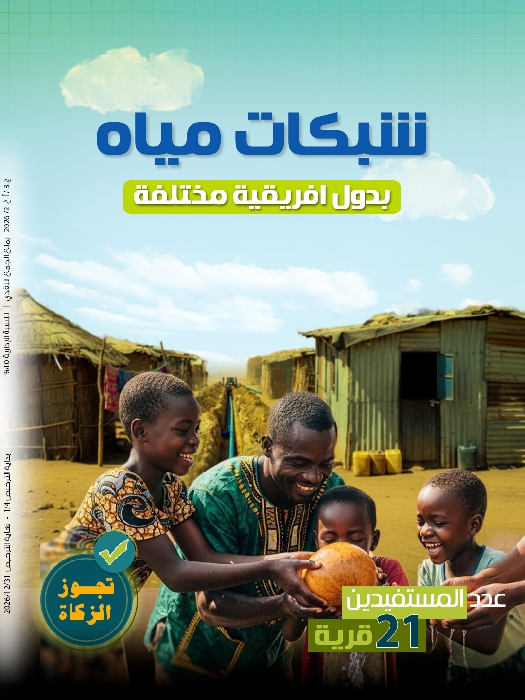 Picture of ٣ شبكات مياه بدول افريقية مختلفة  