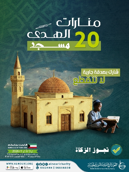 Picture of منارات الهدي 