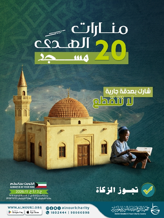 Picture of منارات الهدي 