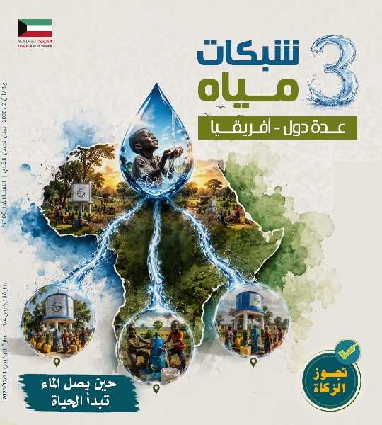 صورة ٣ شبكات مياه بدول افريقية مختلفة
