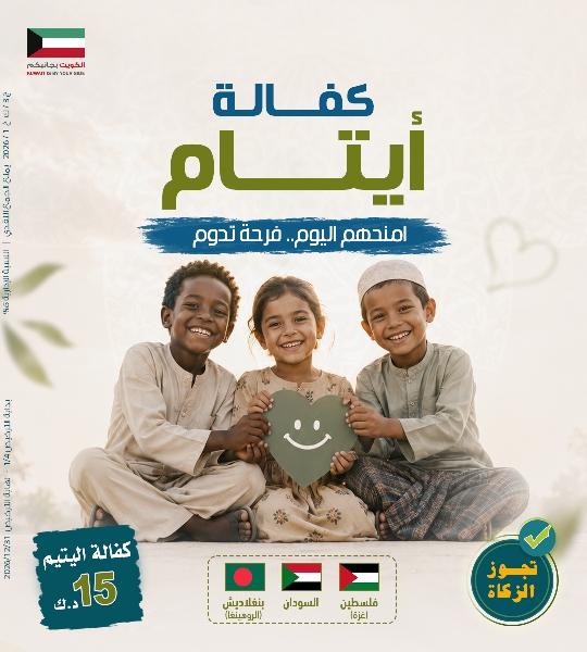 Picture of كفالة أيتام غزة و السودان والروهينغا