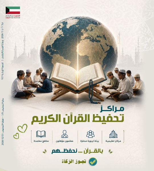 Picture of مراكز تحفيظ القرآن الكريم