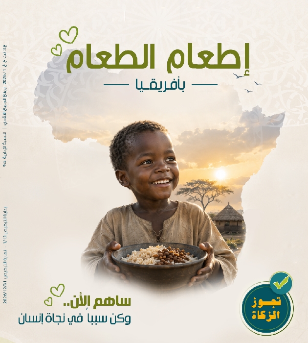 Picture of إطعام الطعام - أفريقيا