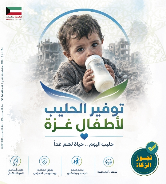 Picture of توفير الحليب لأطفال غزة