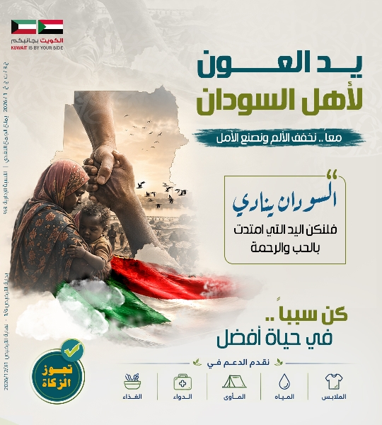 Picture of دعم إخوانكم المتضررين في السودان والروهينجا 