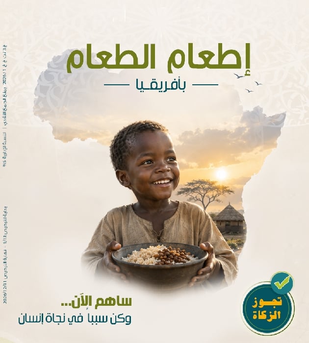 Picture of إطعام الطعام - أفريقيا