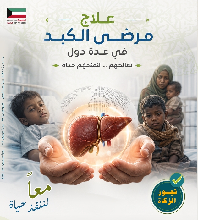 Picture of علاج مرضى الكبد