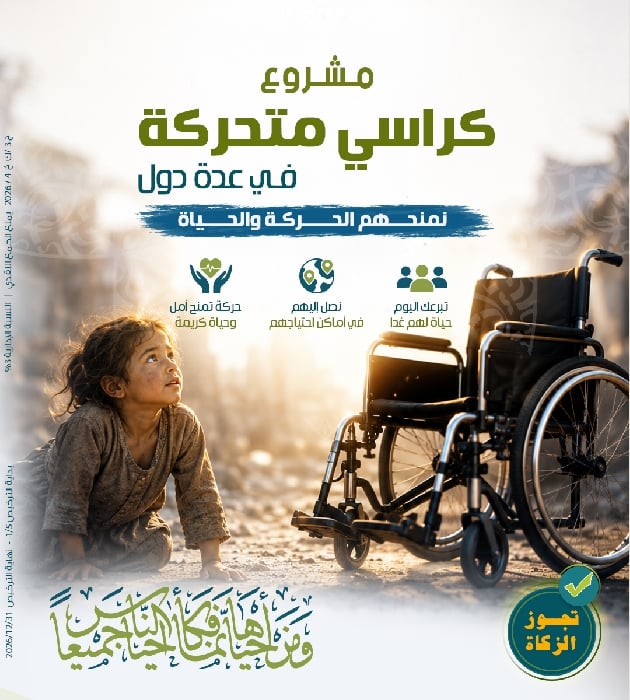 Picture of 50 كرسي متحرك