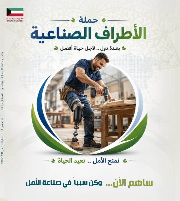 Picture of الأطراف الصناعية