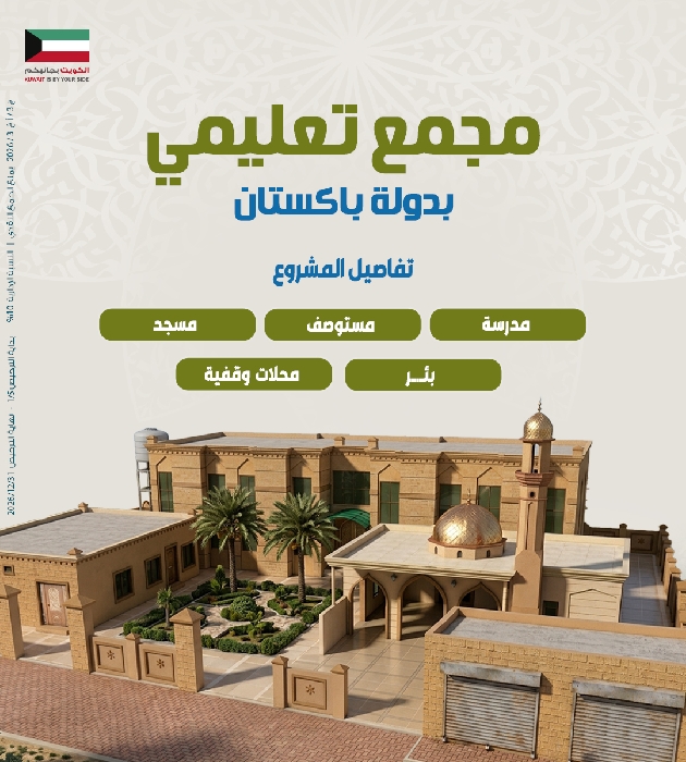 صورة مجمع تعليمي بباكستان