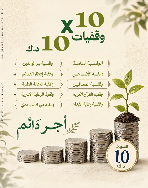 Picture of Parental care endowment, the most precious gift for parents