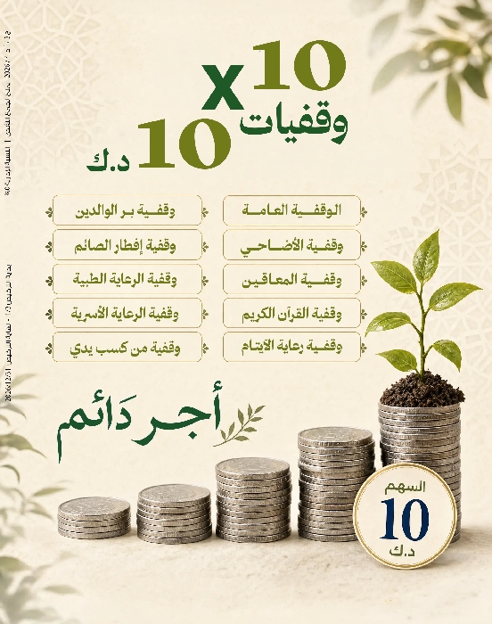 صورة ١٠ وقفيات